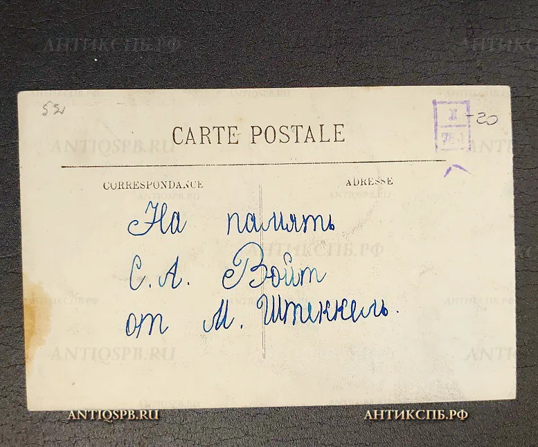 Открытка старинная "Villers-sur-Mer Terrasse du Casino" Вилле-сюр-Мер Франция Нач. ХХ века №6596